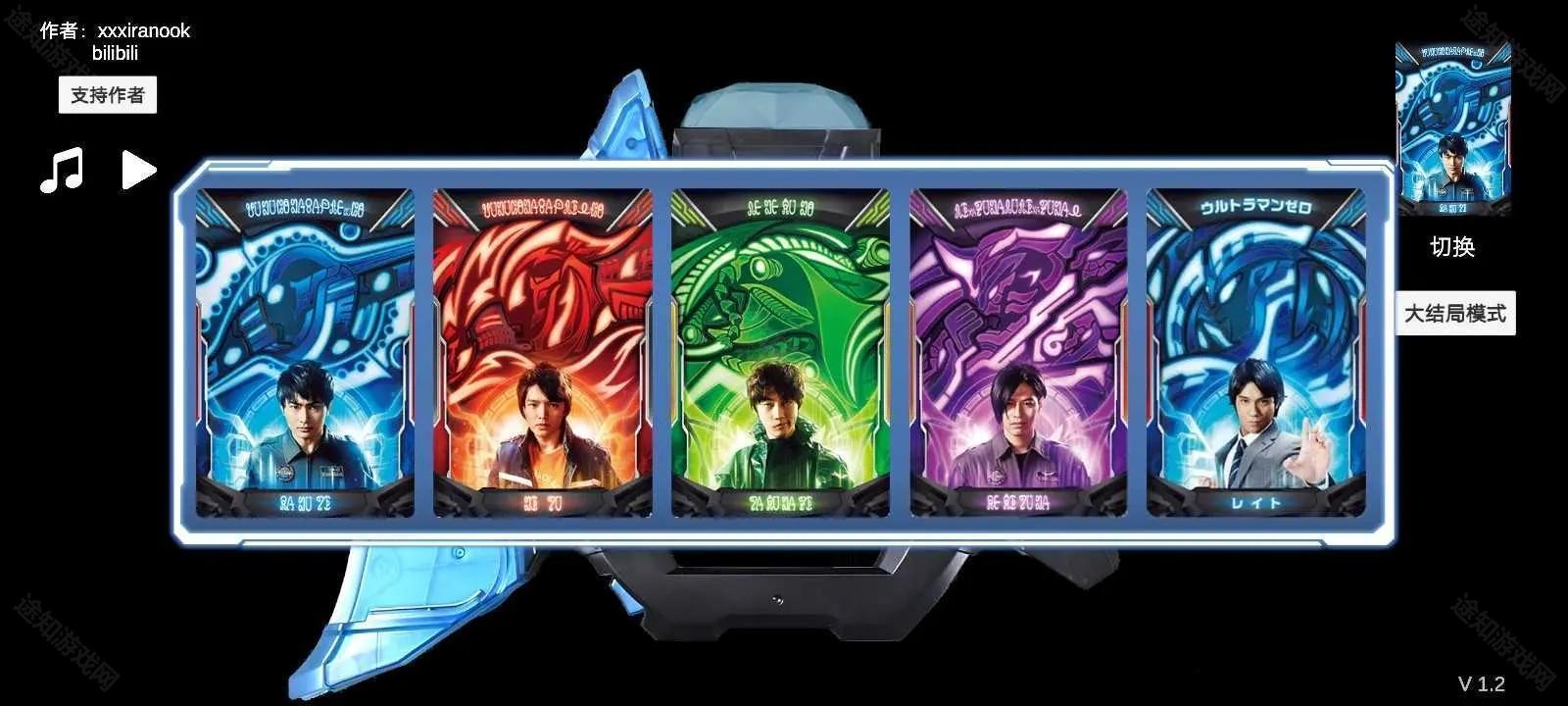 泽塔升华器中文版