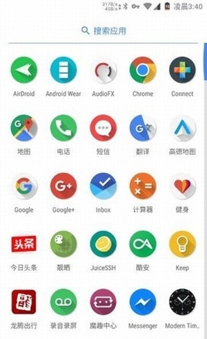 lawnchair官方最新版