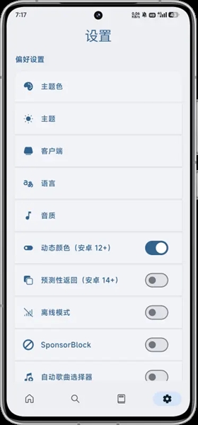 Musify音乐下载器