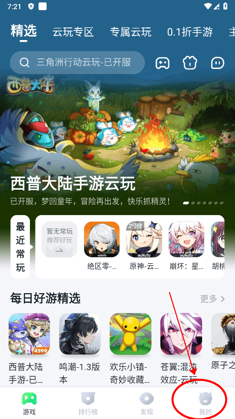 870游戏盒子官方版