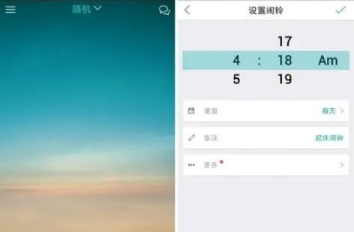 睁眼闹钟app官方最新版