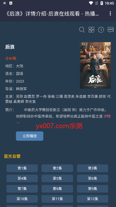 热播之家app手机版