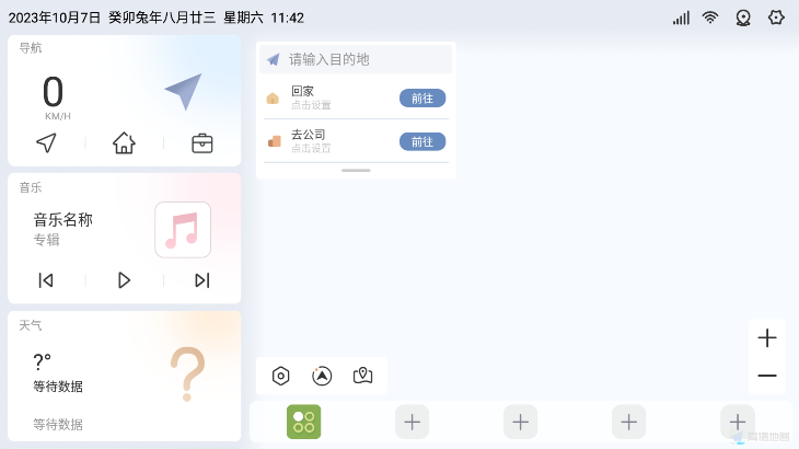 嘟嘟桌面汽车车机版