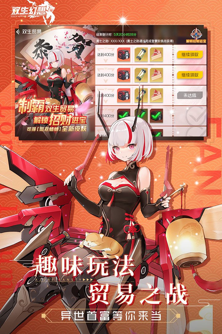 双生幻想最新版2026