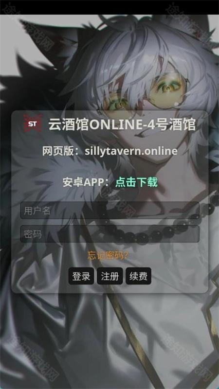 sillytavern云酒馆