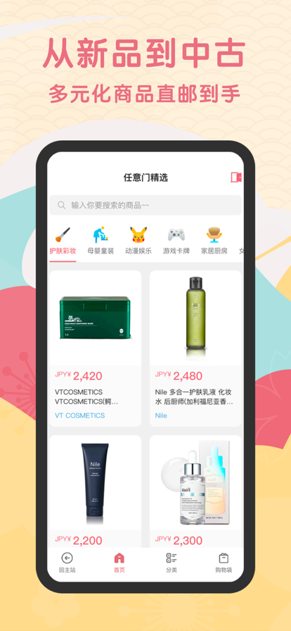 日淘任意门2026最新版