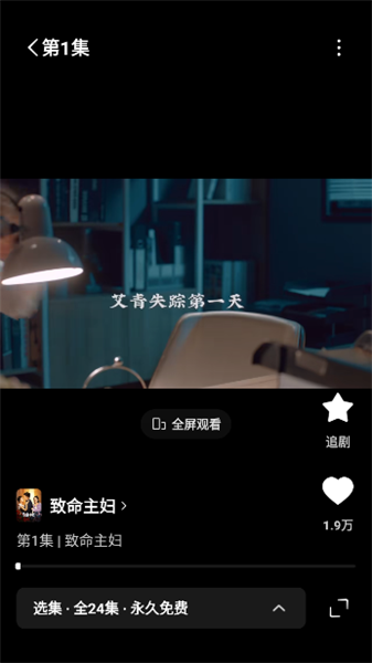 怎么看短剧配图3