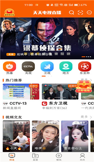云图tv电视直播
