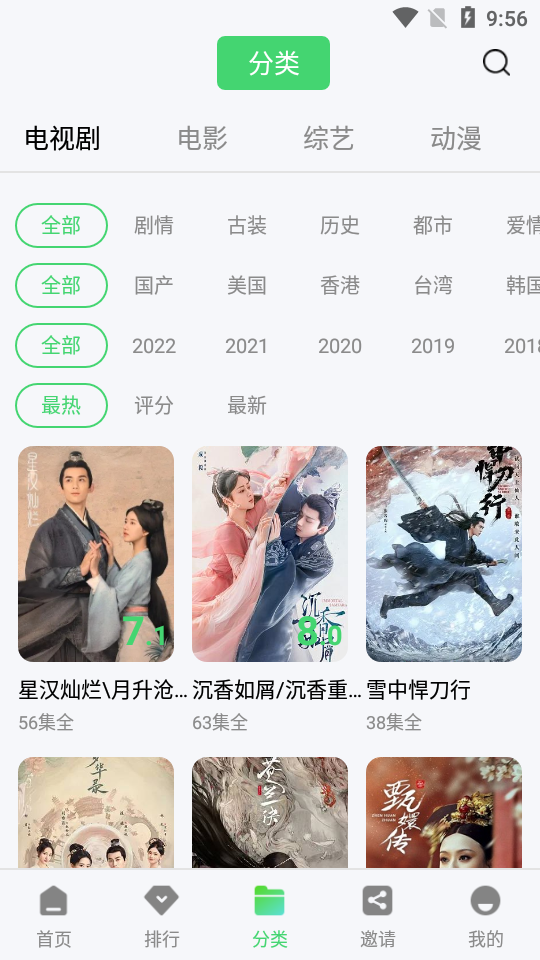 小马视频免费版