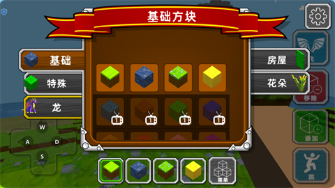 我的建造世界中文版