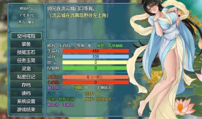 绯色修仙录解锁版