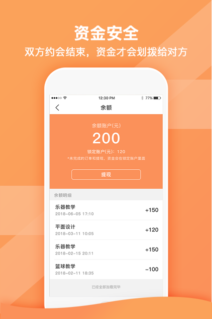 快乐租我(约人)