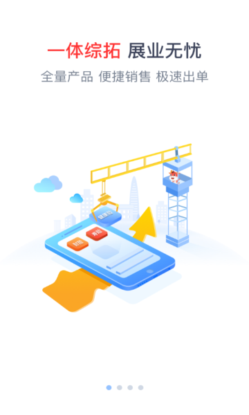 人保e通最新版本