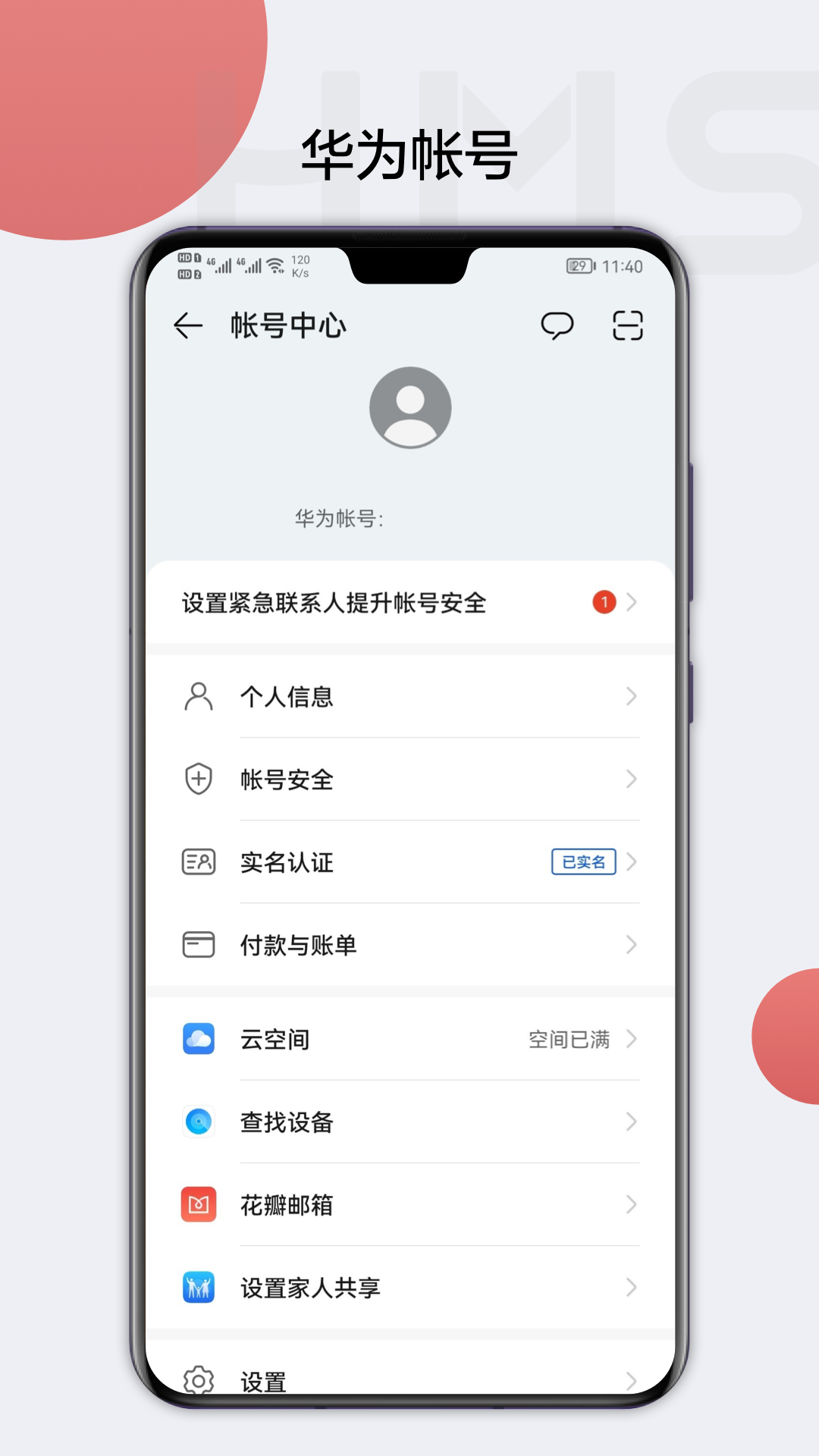 华为移动服务最新版2026(HMS Core)