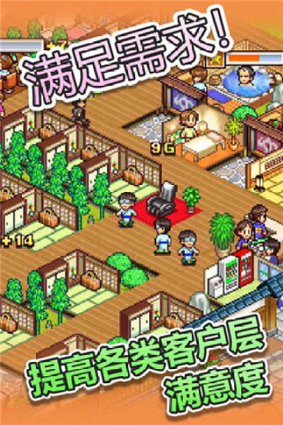 暖暖温泉乡官方正版