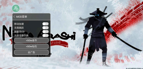 忍者岚无限金币无限钻石版 忍者岚无限金币无限钻石版