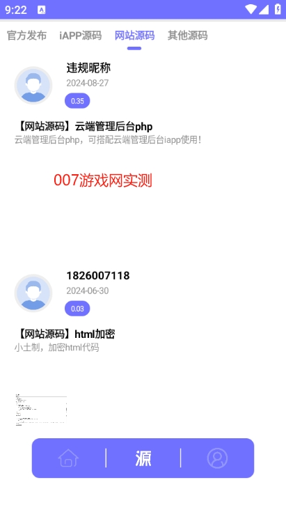 iAPP后台app最新版本