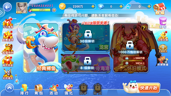 鱼丸斗地主街机版