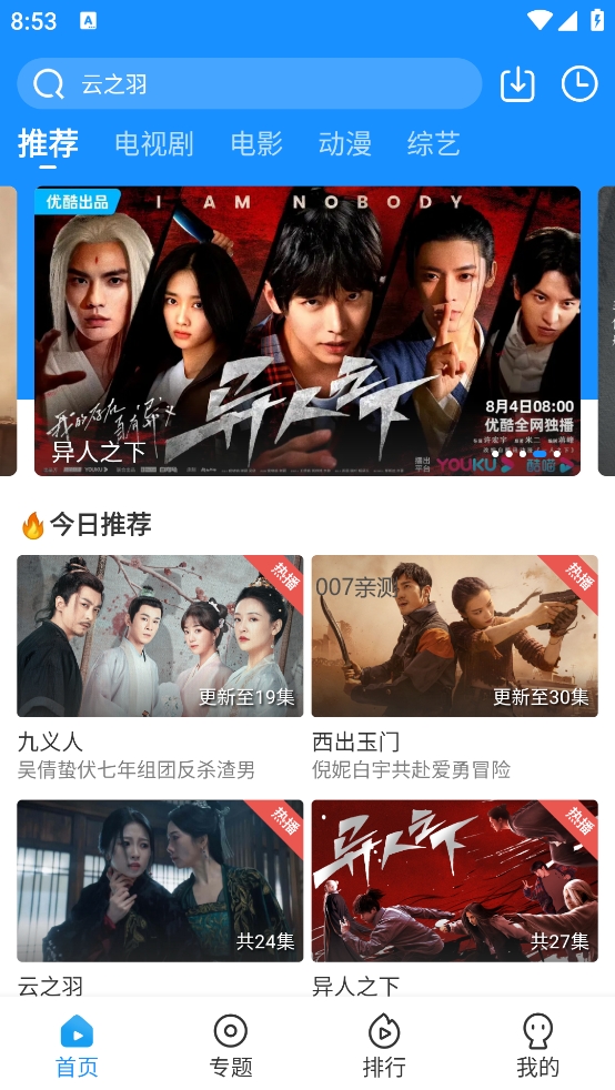 快看影视app去广告版