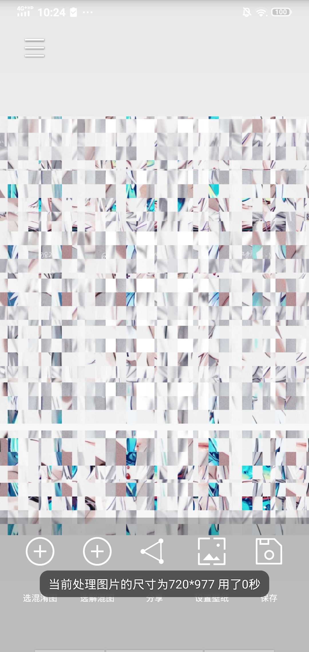 图片混淆app官方版