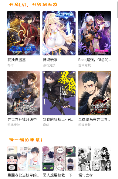 萌妹社免费版app下载