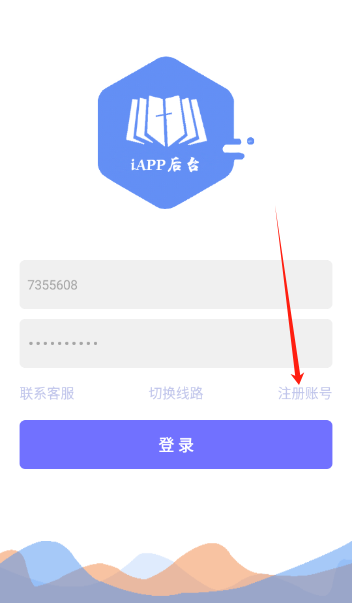 iAPP后台app最新版本免费下载