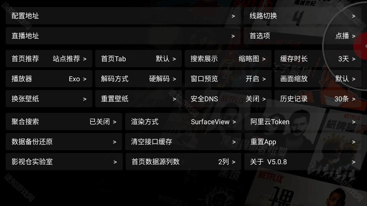 影视仓电视盒子版