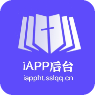 iAPP后台app最新版本