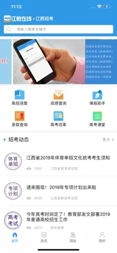 江教在线app官方最新版