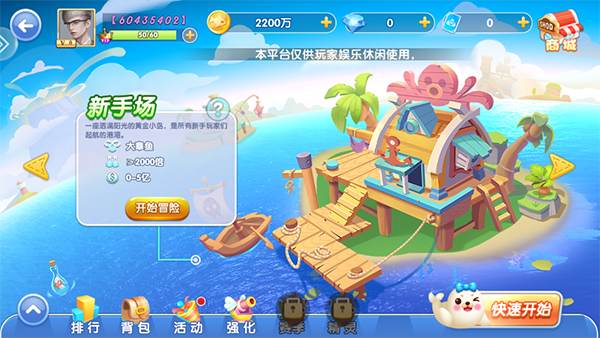 鱼丸斗地主街机版