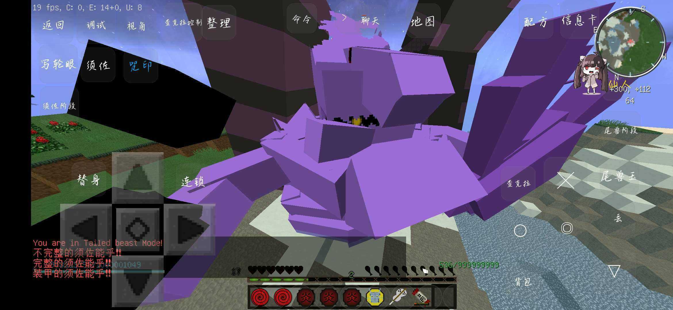 我的世界火影忍者整合包官网版