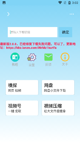 万能下载器app官方版下载 万能下载器app官方版下载