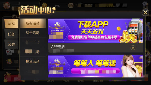 新葡萄娱乐官网版安卓版下载