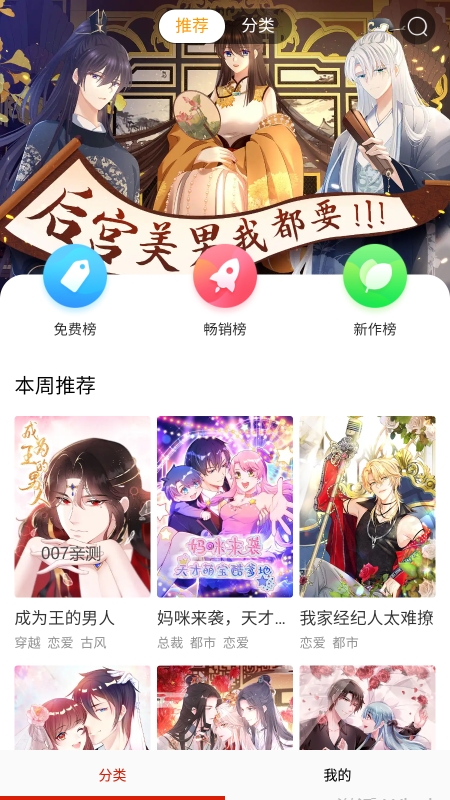 咕噜漫画app最新版