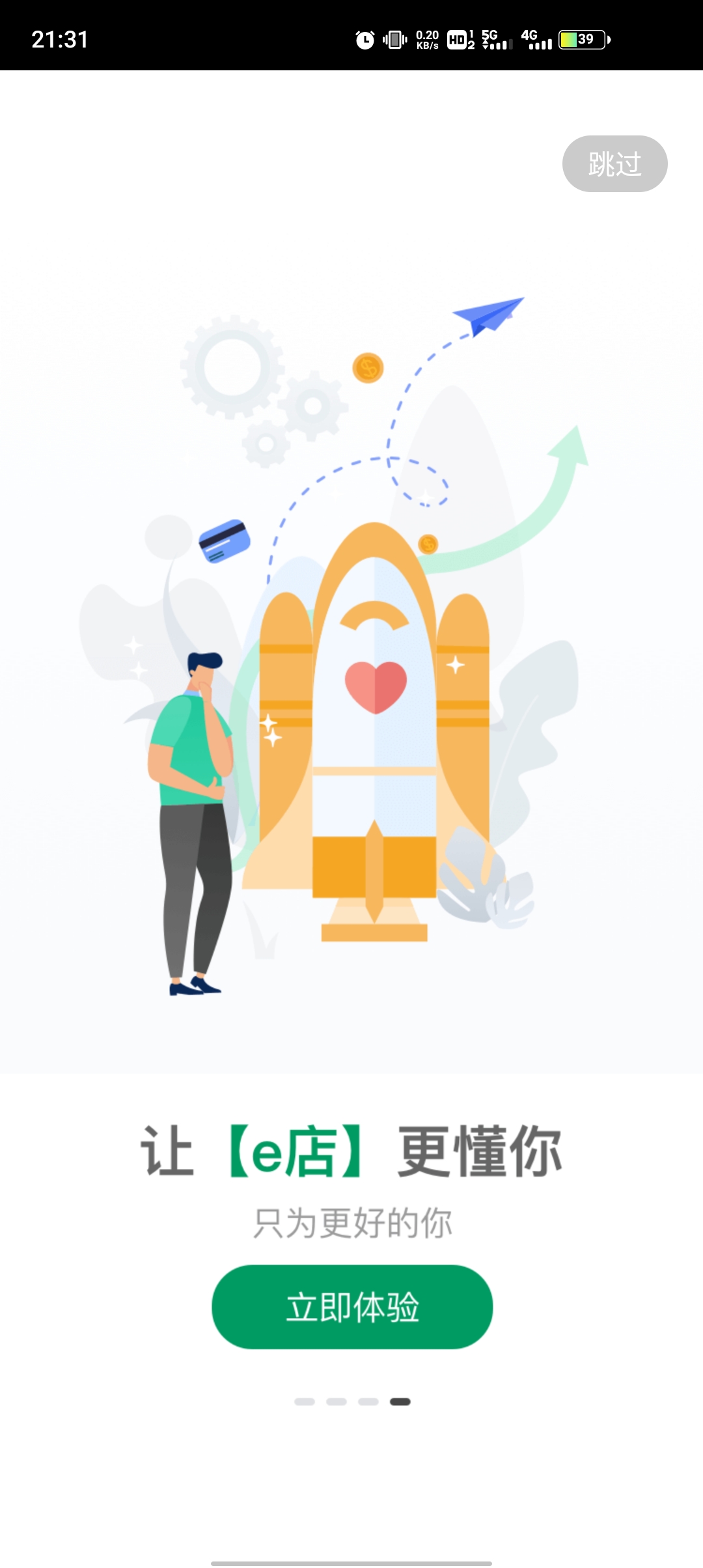 中国人寿国寿e店app