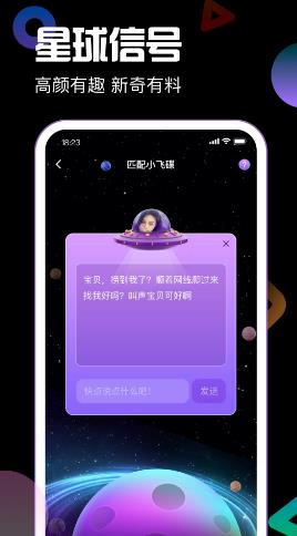 引力星球社交app