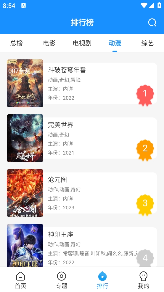 快看影视app去广告版