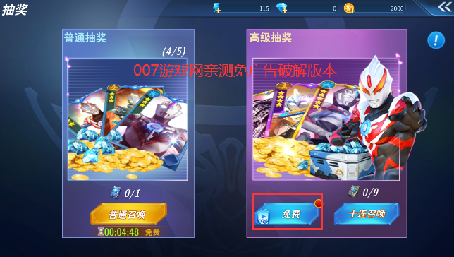 奥特曼格斗超人内置菜单MOD国际服