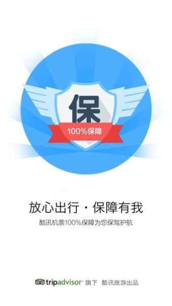 酷讯机票网