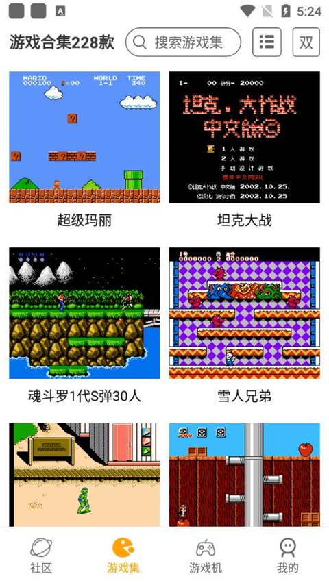 小霸王游戏模拟器