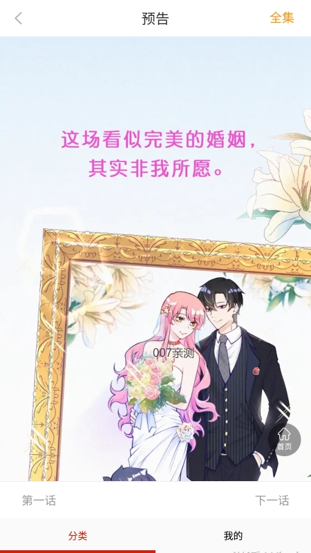 咕噜漫画app最新版