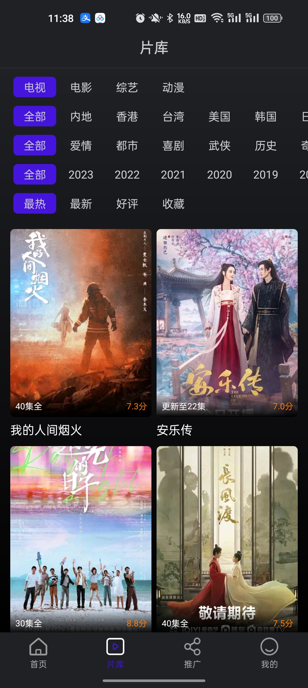 巨蟹视频app纯净版