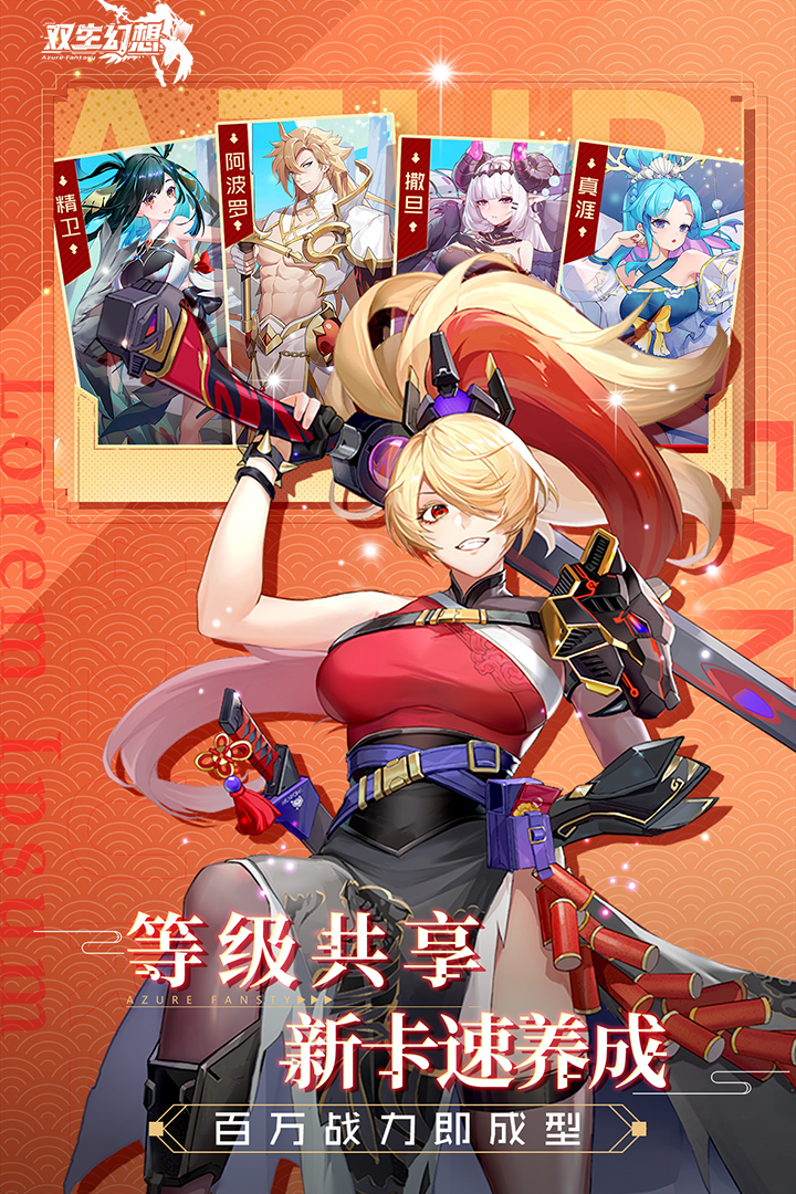 双生幻想最新版2026