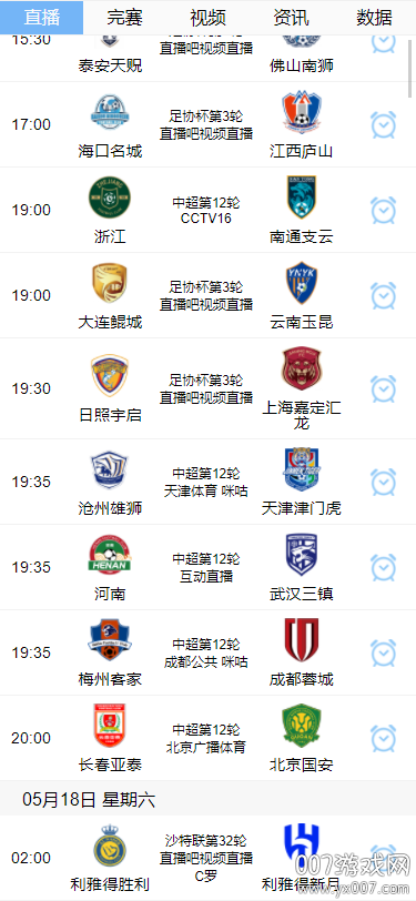 直播吧免费足球直播