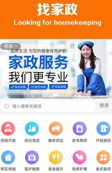 找找网本地生活官方版app下载