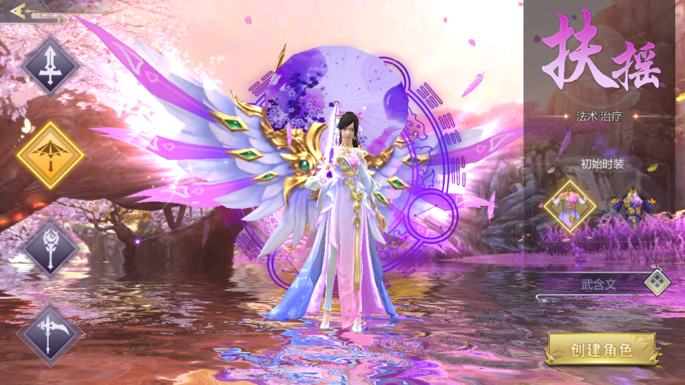 逍遥游2026最新版