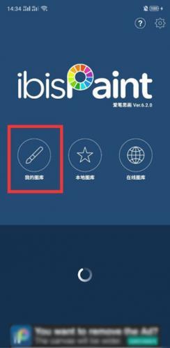 爱笔思画x正版安装包