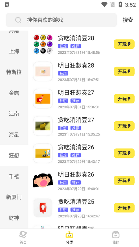 豆豆游戏库官方正版