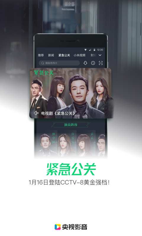 央视影音tv电视版