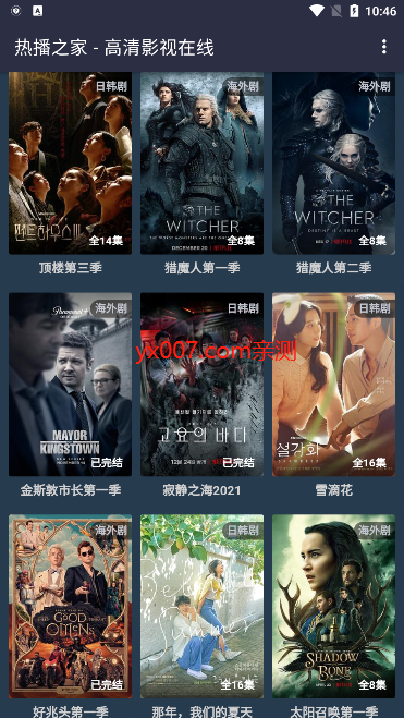 热播之家app手机版